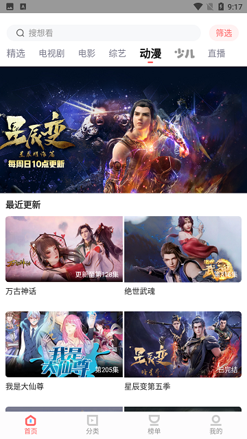 风行影视大全无广告版