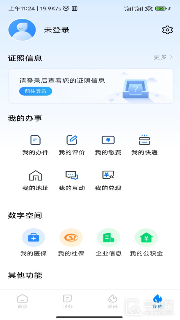湘易办 v2.2.1
