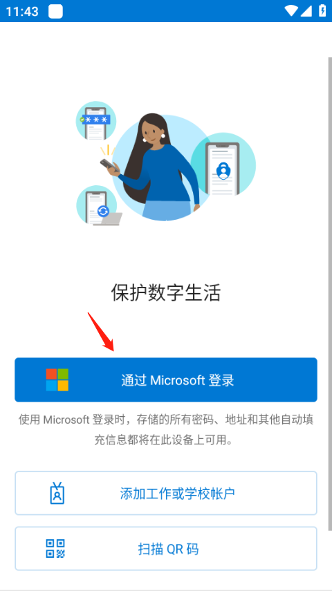 Microsoft Authenticator