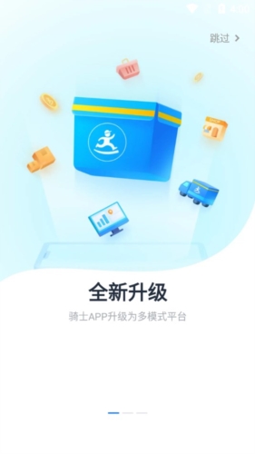 达达众包骑手app宣传图