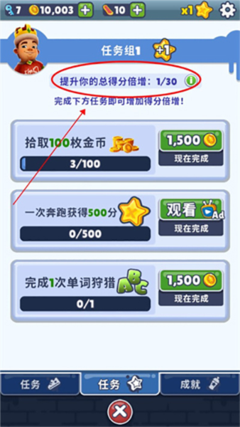 地铁跑酷锅巴同款版10