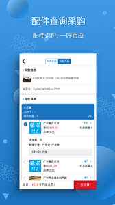 汽修宝 v5.38.0安卓版下载