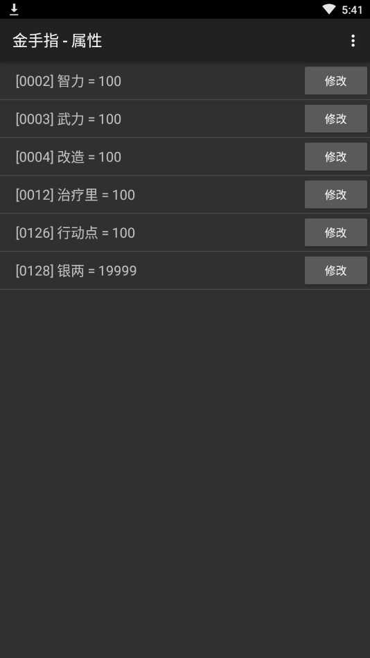 地府养成记内置菜单截图