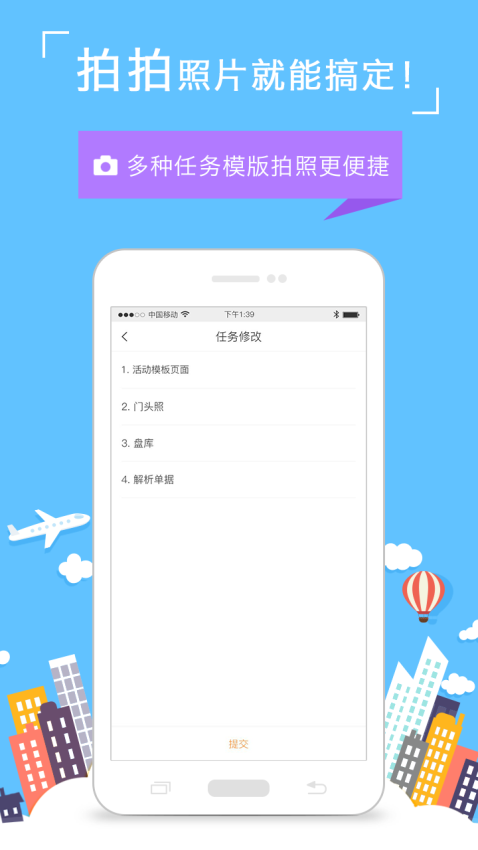 饷拍app v2.9.2
