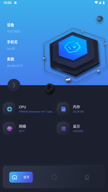 圖吧工具箱 V1.12安卓版截圖1