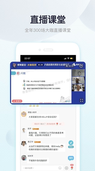 呗呗医生3