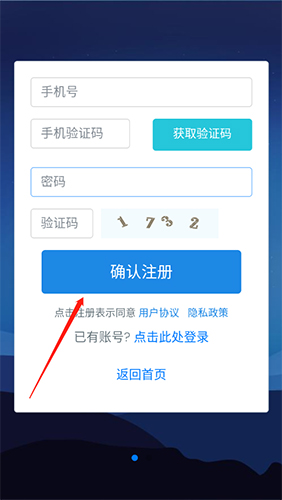 一起看地图APP3