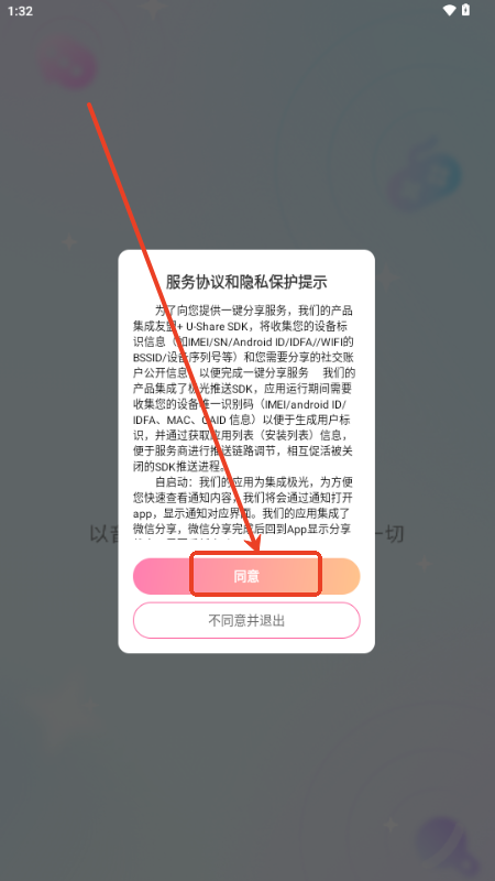 猫猫语音交友软件