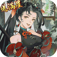 千秋辞余额无限提充