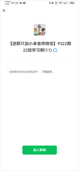 报名教程截图4