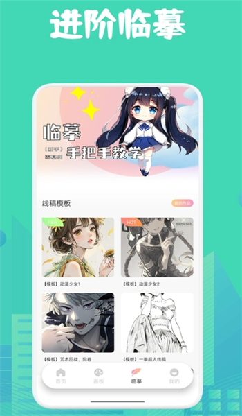 角虫绘图绘画app v1.1
