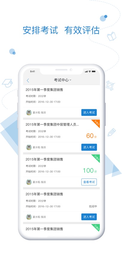 Ѥҵѧϰƽ̨appװv1905001 ׿