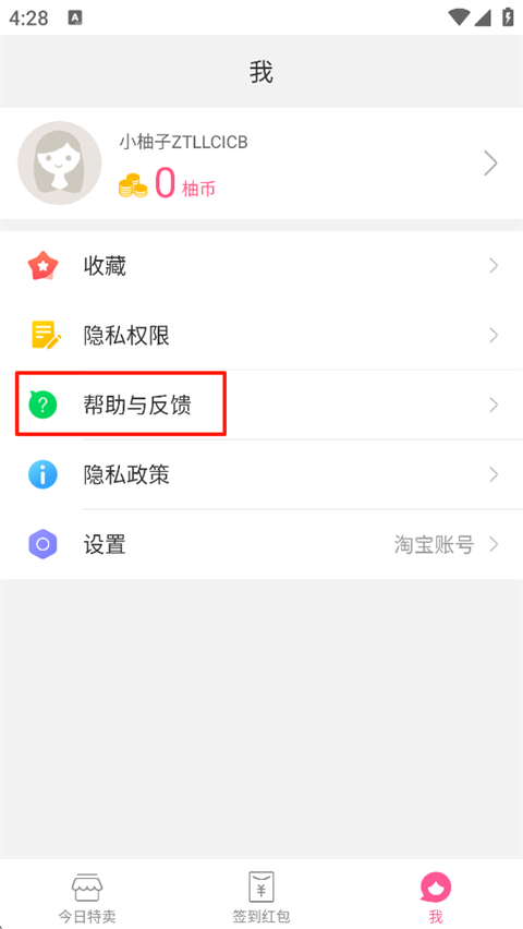 怎么注销截图2