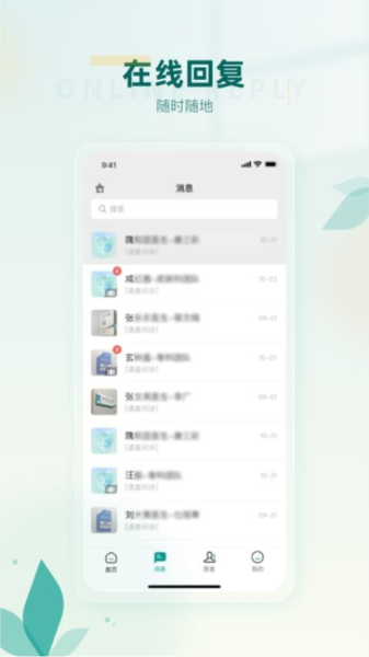 ҽܰappv2.7.1