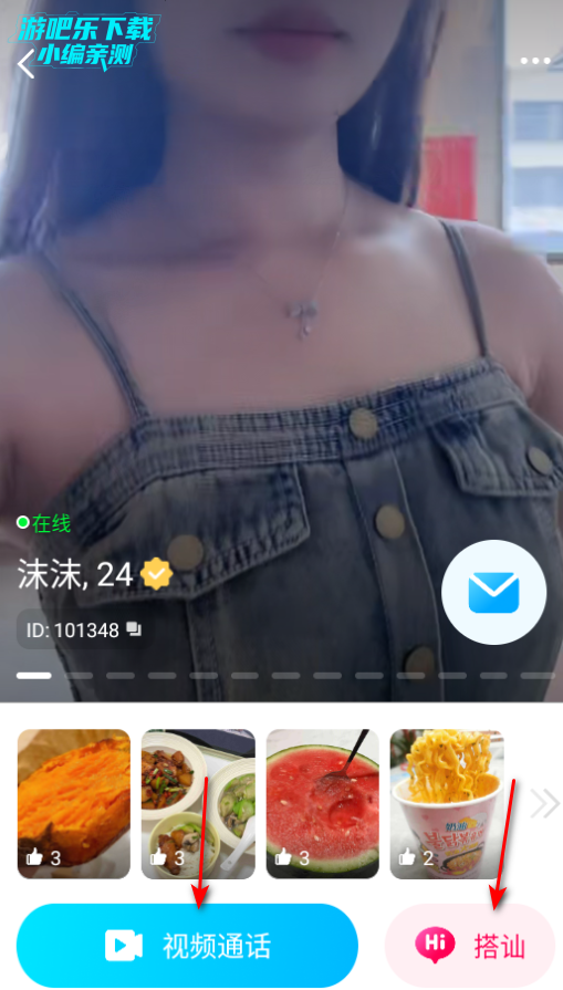 暖语陪聊app官方版