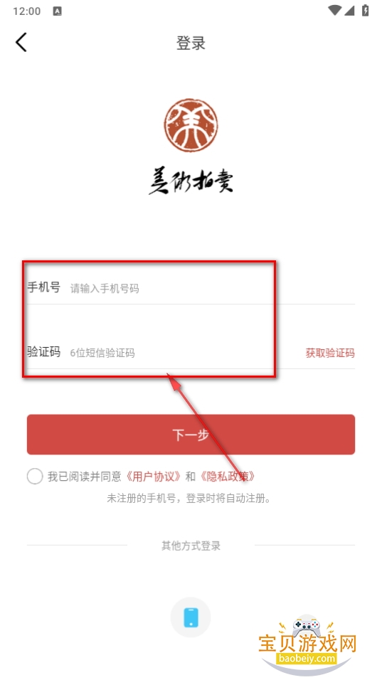 美术拍卖app最新版