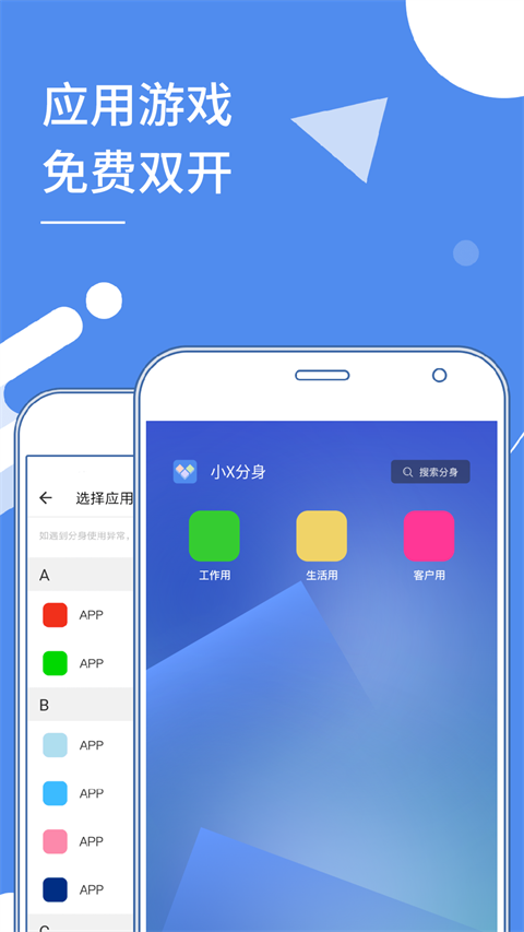 小x分身解锁版 v17.5