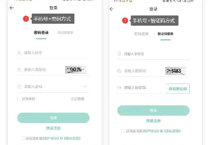潇湘专升本怎么注册截图2