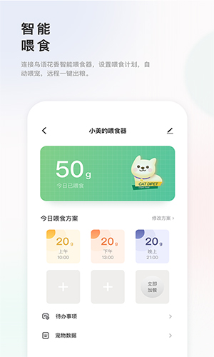 滴宠生活app v2.0.37