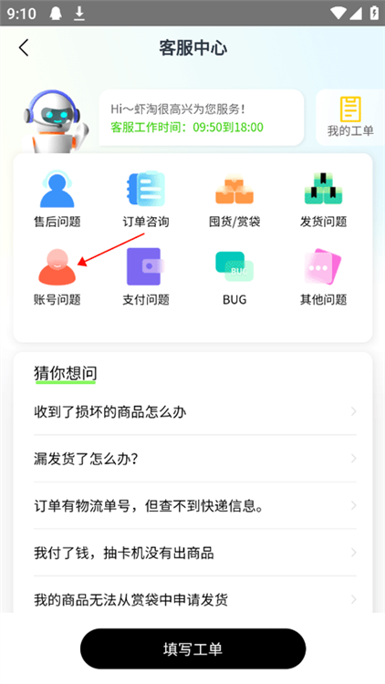 更换手机号如何找回账号配图2