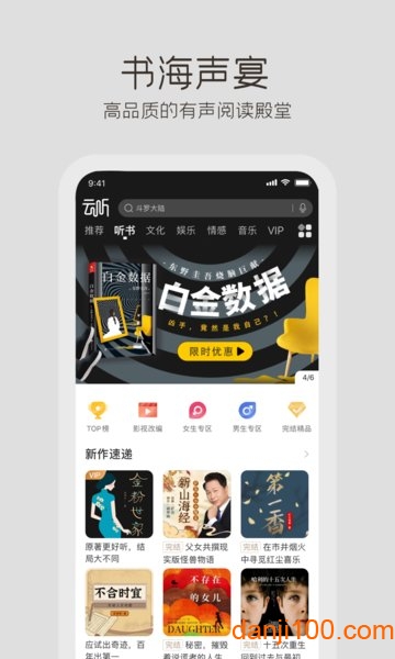 央广云听app