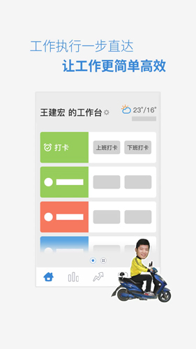 小步外勤app v4.5.0