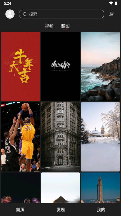 集美壁纸app免费版 v1.0.0 安卓版app