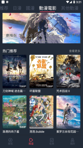 樱花动漫1.5.5.6破解版