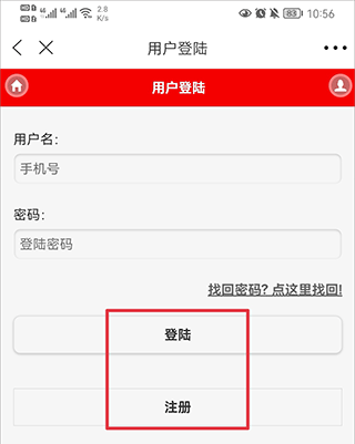 期货大赛报名流程截图3