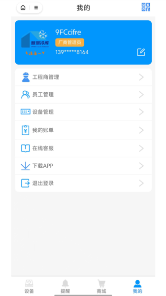 软件特色配图1