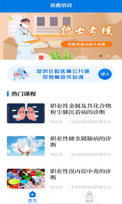 医教培训 v1.11.0