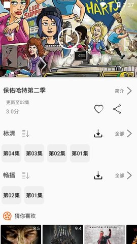 美剧侠app官方最新版