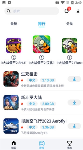 淘气侠3