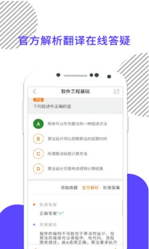 计算机二级米考试
