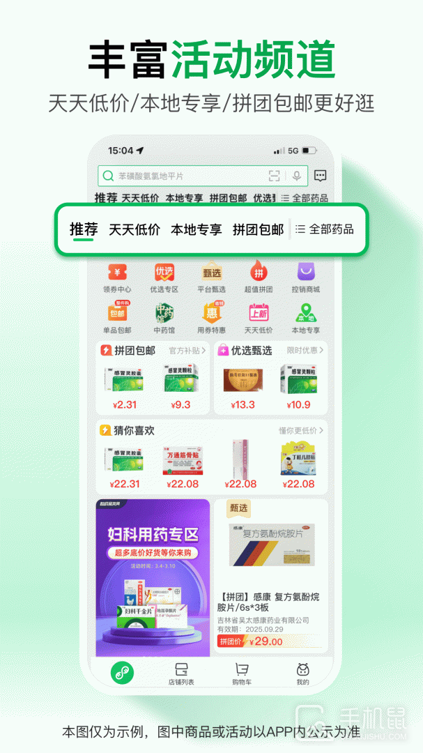 药帮忙 v12.0.06