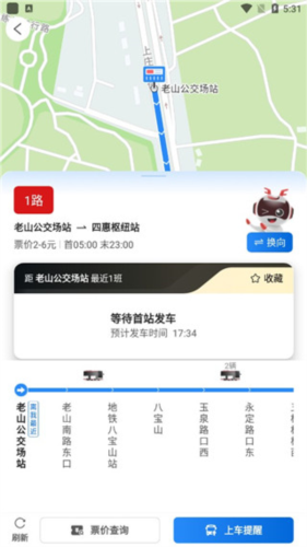 一路同行app5