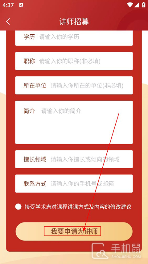学术志