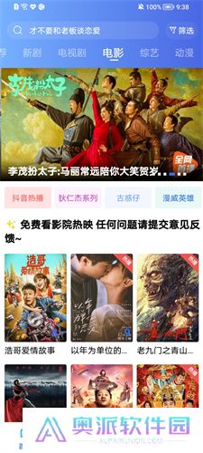 天空视频免费版