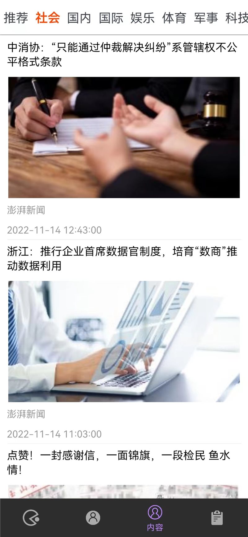 义礼德特 2