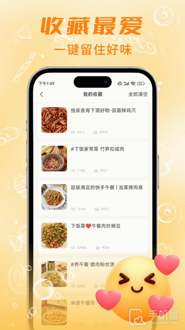 懒人食谱 v5.0.2
