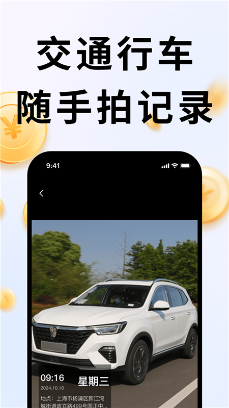 违拍拍app2