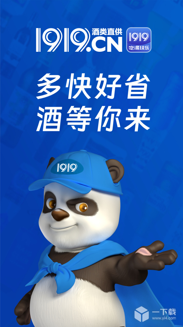 1919截圖1