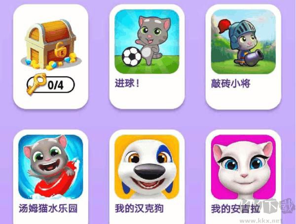 我的汤姆猫2最新版
