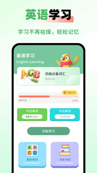 英文配音