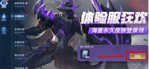 王者荣耀体验服正版