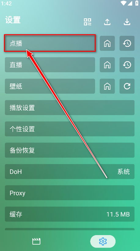 ok影视Pro手机版
