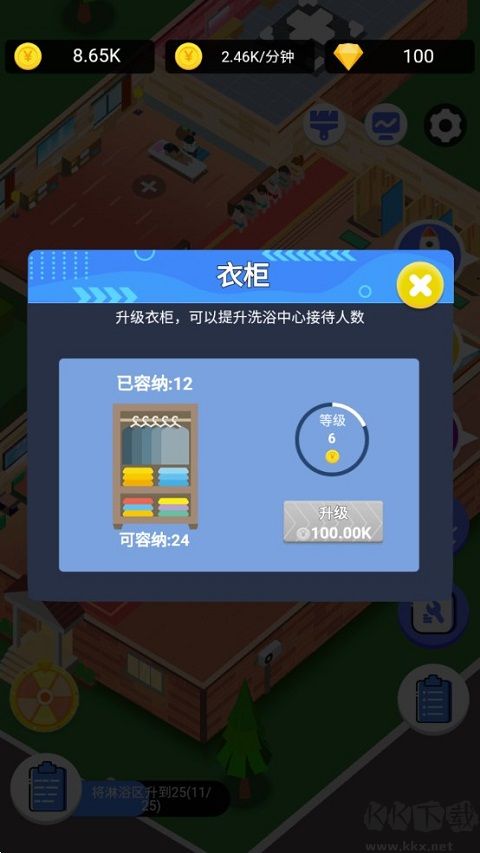 浴皇大帝正版 v3.0.1安卓版 