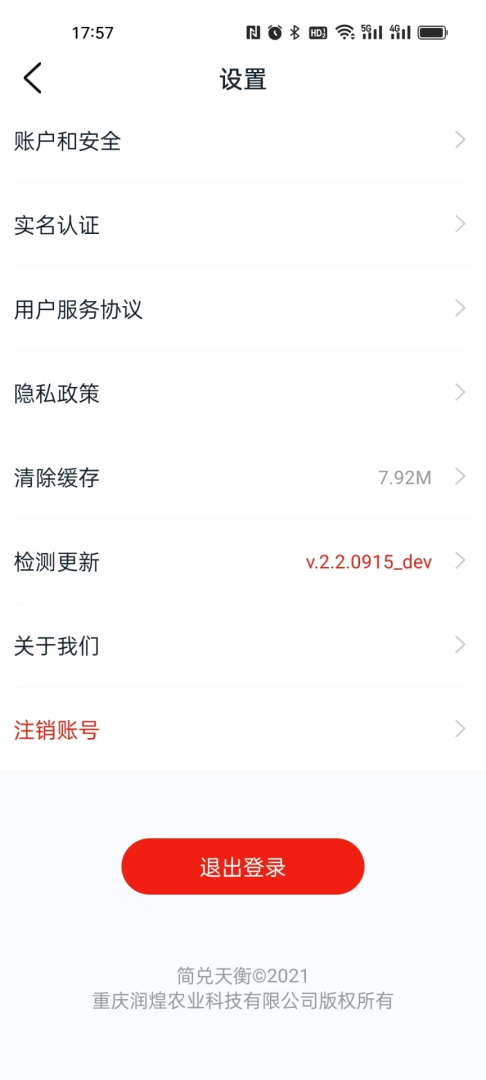 简兑天衡 v2.67.0816