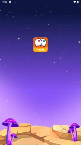 乐玩交友app v2.7