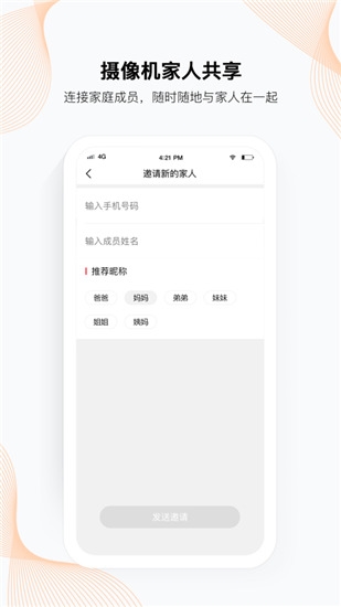 和目APP2